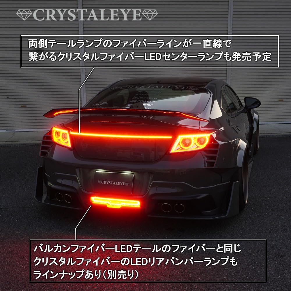 GR86 ZN8 BRZ ZD8 バルカンファイバーLEDテール 流星ウインカー Amazon | トヨタ ZN8 GR86 スバル ZD8 BRZ バルカンファイバーLED